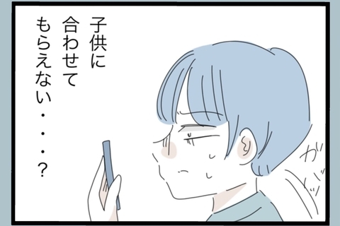 【漫画】再構築不可で子どもに会わせてもらえない人も…【モラハラから脱却できますか？ Vol.143】の画像