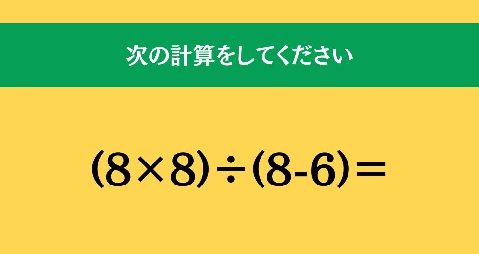 大人ならわかる？ 小学校の「算数」問題＜Vol.1230＞
