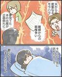 「【漫画】いろいろ重なり過ぎて鬱状態に！ そんな時に突然言葉が降ってきた【ヤバイDM Vol.12】」の画像1