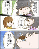 「【漫画】いろいろ重なり過ぎて鬱状態に！ そんな時に突然言葉が降ってきた【ヤバイDM Vol.12】」の画像4