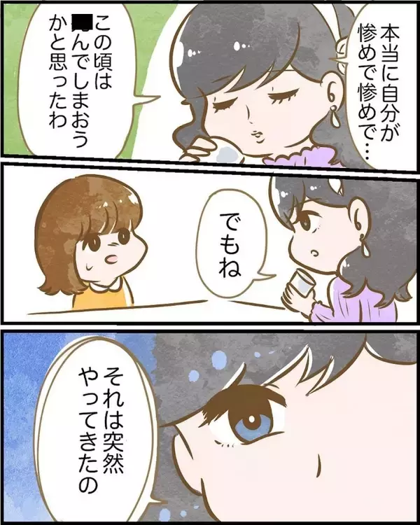「【漫画】いろいろ重なり過ぎて鬱状態に！ そんな時に突然言葉が降ってきた【ヤバイDM Vol.12】」の画像