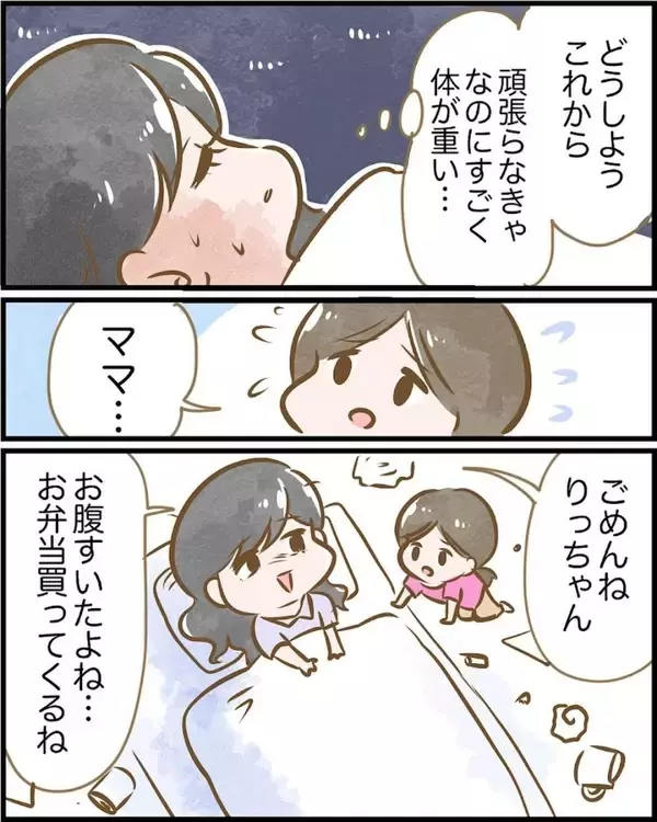 「【漫画】いろいろ重なり過ぎて鬱状態に！ そんな時に突然言葉が降ってきた【ヤバイDM Vol.12】」の画像