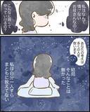 「【漫画】いろいろ重なり過ぎて鬱状態に！ そんな時に突然言葉が降ってきた【ヤバイDM Vol.12】」の画像3