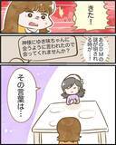 「【漫画】いろいろ重なり過ぎて鬱状態に！ そんな時に突然言葉が降ってきた【ヤバイDM Vol.12】」の画像6