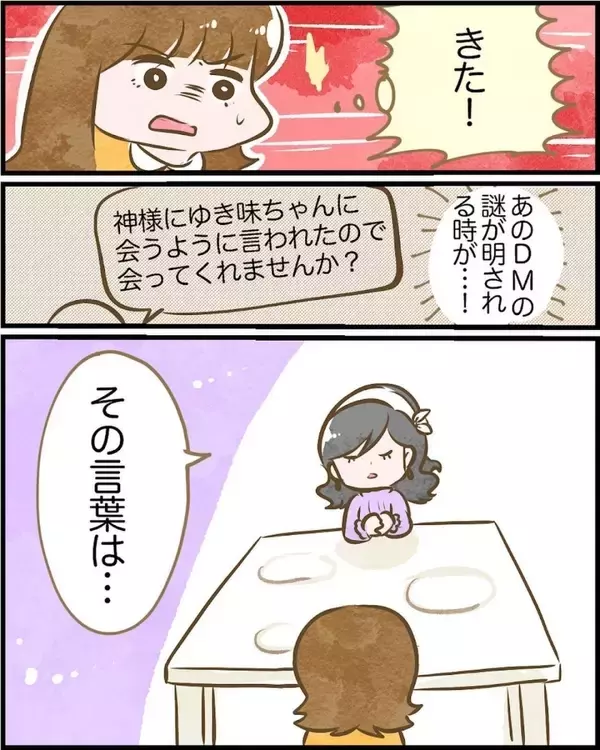 「【漫画】いろいろ重なり過ぎて鬱状態に！ そんな時に突然言葉が降ってきた【ヤバイDM Vol.12】」の画像