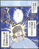「【漫画】いろいろ重なり過ぎて鬱状態に！ そんな時に突然言葉が降ってきた【ヤバイDM Vol.12】」の画像5