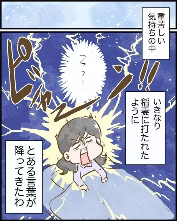 「【漫画】いろいろ重なり過ぎて鬱状態に！ そんな時に突然言葉が降ってきた【ヤバイDM Vol.12】」の画像