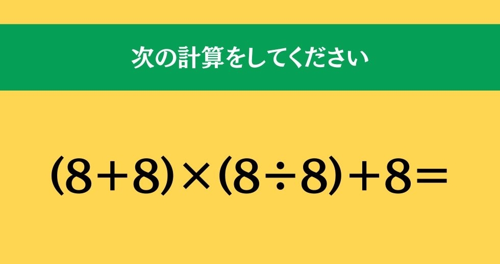 大人ならわかる？ 小学校の「算数」問題＜Vol.1278＞