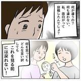 「【漫画】傷ついた親友が泣き出した…私は「友情ごっこも飽きた」と宣言【策略女の末路 Vol.77】」の画像5