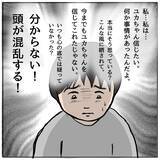 「【漫画】傷ついた親友が泣き出した…私は「友情ごっこも飽きた」と宣言【策略女の末路 Vol.77】」の画像3