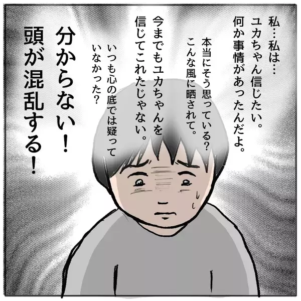 「【漫画】傷ついた親友が泣き出した…私は「友情ごっこも飽きた」と宣言【策略女の末路 Vol.77】」の画像
