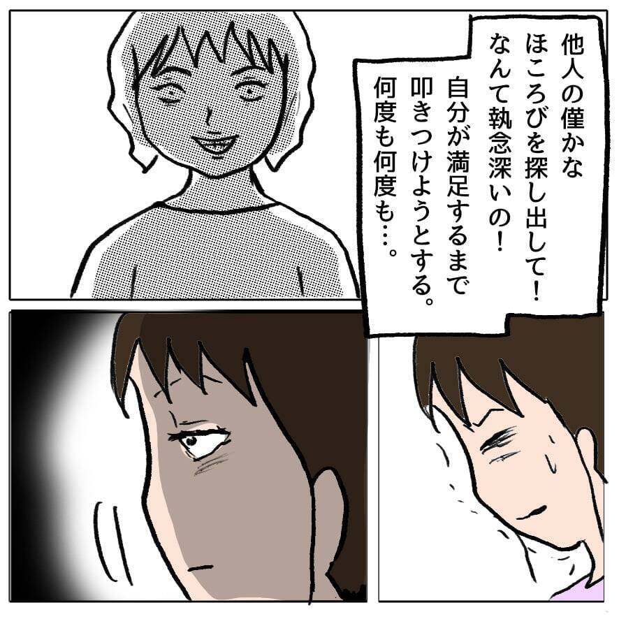 【漫画】傷ついた親友が泣き出した…私は「友情ごっこも飽きた」と宣言【策略女の末路 Vol.77】