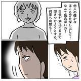 「【漫画】傷ついた親友が泣き出した…私は「友情ごっこも飽きた」と宣言【策略女の末路 Vol.77】」の画像7