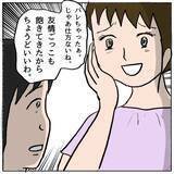 「【漫画】傷ついた親友が泣き出した…私は「友情ごっこも飽きた」と宣言【策略女の末路 Vol.77】」の画像8
