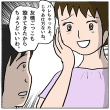 【漫画】傷ついた親友が泣き出した…私は「友情ごっこも飽きた」と宣言【策略女の末路 Vol.77】