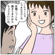 【漫画】傷ついた親友が泣き出した…私は「友情ごっこも飽きた」と宣言【策略女の末路 Vol.77】