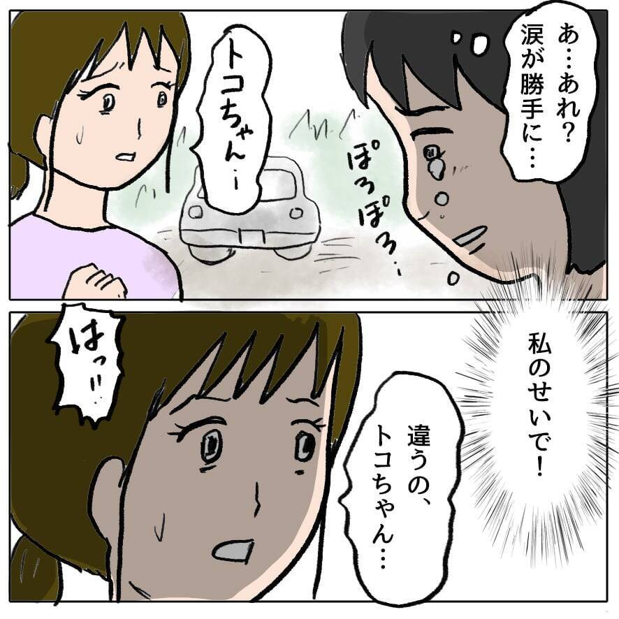 【漫画】傷ついた親友が泣き出した…私は「友情ごっこも飽きた」と宣言【策略女の末路 Vol.77】