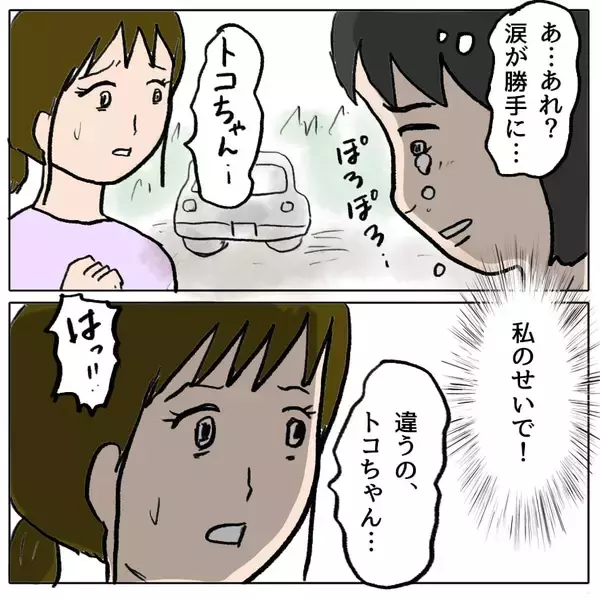 「【漫画】傷ついた親友が泣き出した…私は「友情ごっこも飽きた」と宣言【策略女の末路 Vol.77】」の画像