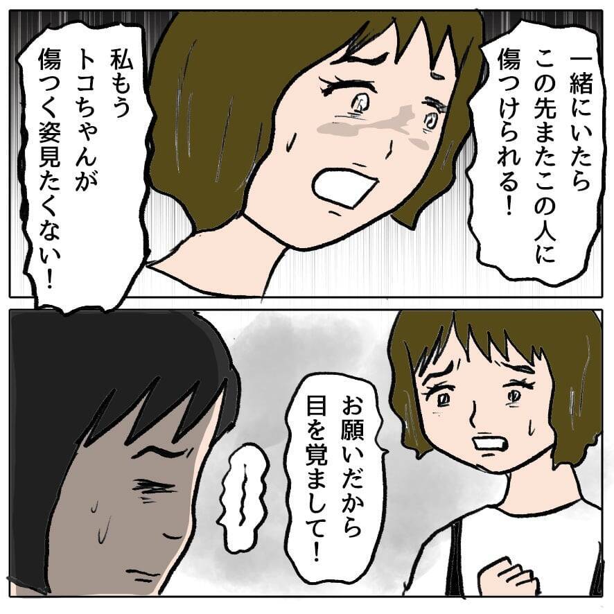 【漫画】傷ついた親友が泣き出した…私は「友情ごっこも飽きた」と宣言【策略女の末路 Vol.77】