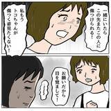 「【漫画】傷ついた親友が泣き出した…私は「友情ごっこも飽きた」と宣言【策略女の末路 Vol.77】」の画像2