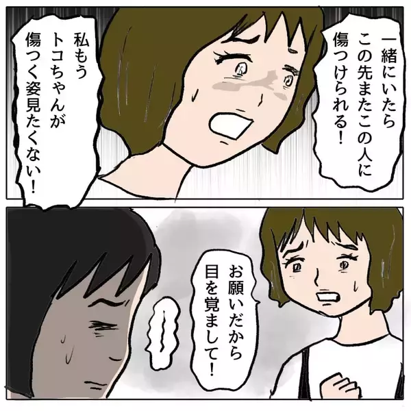 「【漫画】傷ついた親友が泣き出した…私は「友情ごっこも飽きた」と宣言【策略女の末路 Vol.77】」の画像