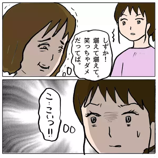 「【漫画】傷ついた親友が泣き出した…私は「友情ごっこも飽きた」と宣言【策略女の末路 Vol.77】」の画像