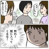 「【漫画】傷ついた親友が泣き出した…私は「友情ごっこも飽きた」と宣言【策略女の末路 Vol.77】」の画像1