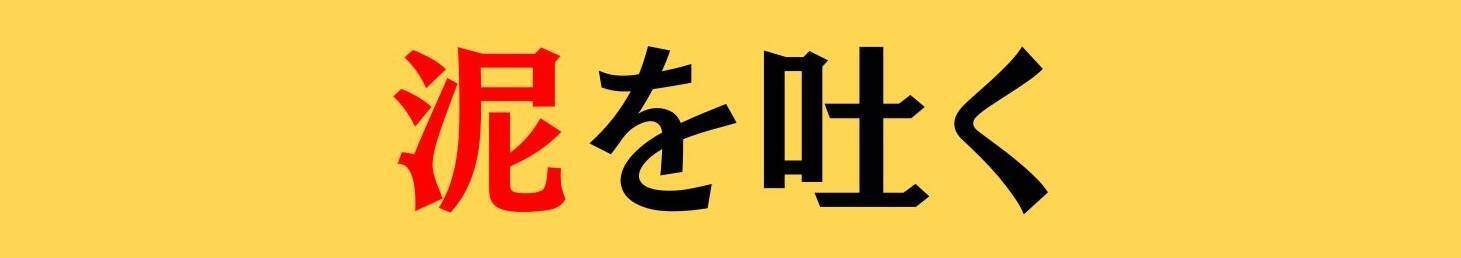 大人ならわかる？ 中学校の「国語」問題＜Vol.856＞