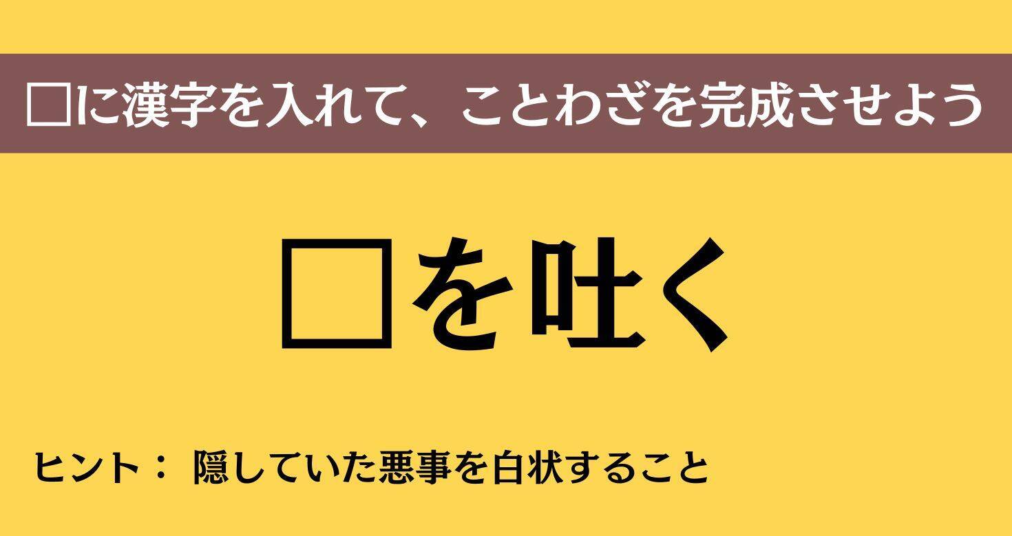 大人ならわかる？ 中学校の「国語」問題＜Vol.856＞