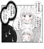「【漫画】「今日がダメなら明日お邪魔させて？」って…困る！【ママ友が狙ってるのは私の夫 Vol.3】」の画像5