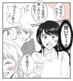 「【漫画】「今日がダメなら明日お邪魔させて？」って…困る！【ママ友が狙ってるのは私の夫 Vol.3】」の画像6