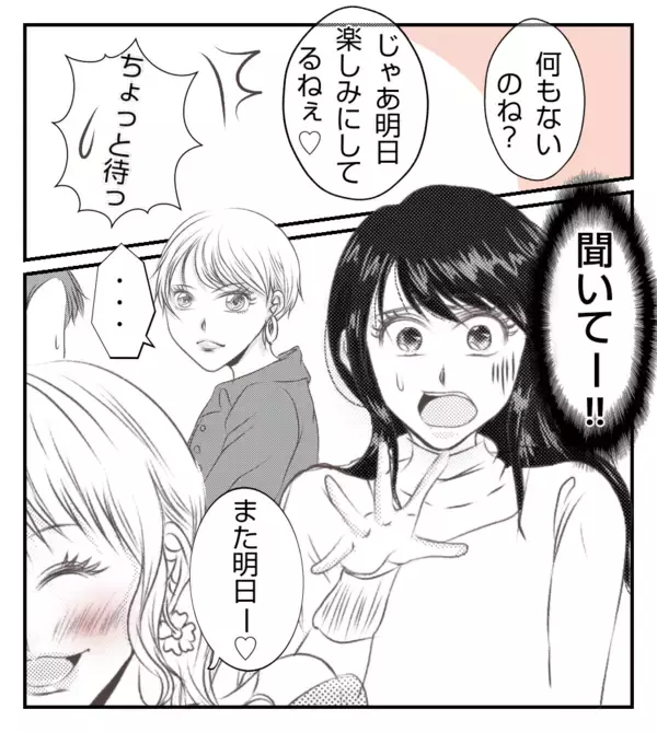 「【漫画】「今日がダメなら明日お邪魔させて？」って…困る！【ママ友が狙ってるのは私の夫 Vol.3】」の画像