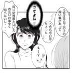 「【漫画】「今日がダメなら明日お邪魔させて？」って…困る！【ママ友が狙ってるのは私の夫 Vol.3】」の画像3