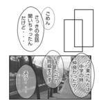 「【漫画】「今日がダメなら明日お邪魔させて？」って…困る！【ママ友が狙ってるのは私の夫 Vol.3】」の画像8