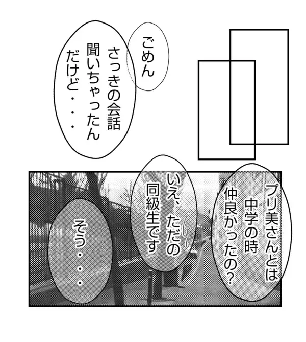 「【漫画】「今日がダメなら明日お邪魔させて？」って…困る！【ママ友が狙ってるのは私の夫 Vol.3】」の画像