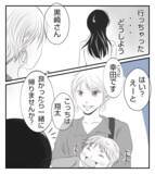 「【漫画】「今日がダメなら明日お邪魔させて？」って…困る！【ママ友が狙ってるのは私の夫 Vol.3】」の画像7