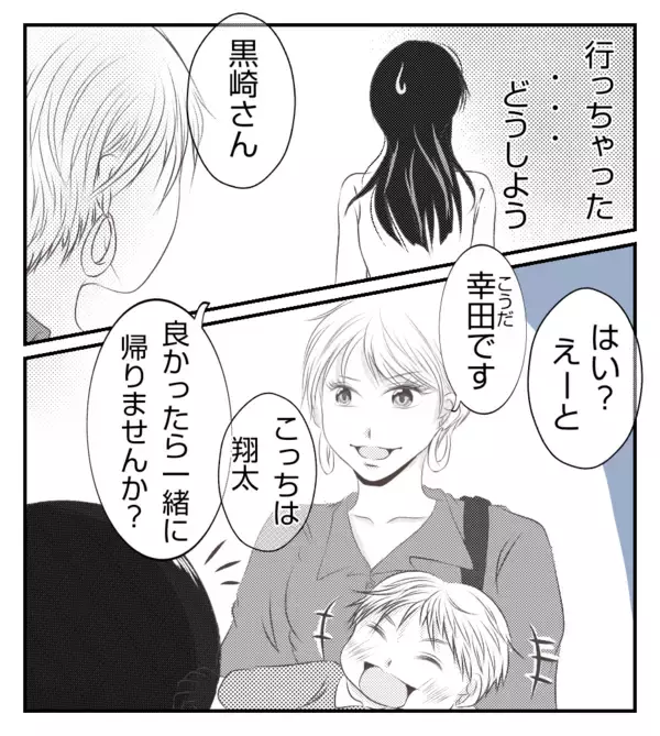 「【漫画】「今日がダメなら明日お邪魔させて？」って…困る！【ママ友が狙ってるのは私の夫 Vol.3】」の画像