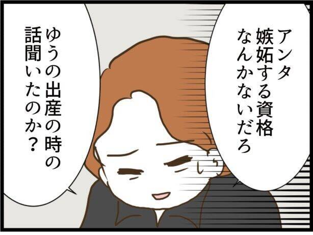 【漫画】元夫がやってきて、現夫の出産時の対応を非難【ハイスぺ夫と子連れ再婚 Vol.77】