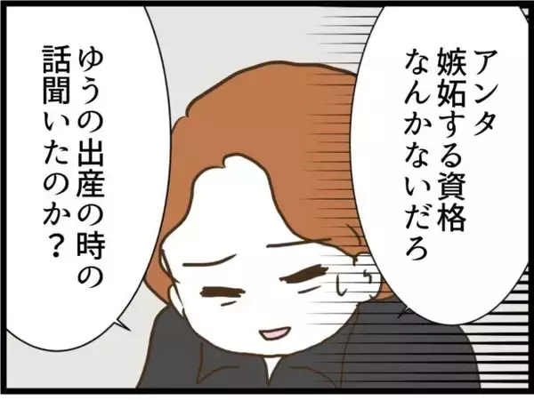 「【漫画】元夫がやってきて、現夫の出産時の対応を非難【ハイスぺ夫と子連れ再婚 Vol.77】」の画像