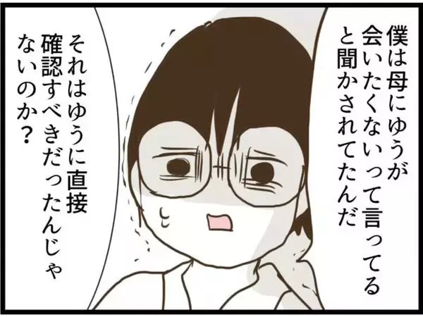 「【漫画】元夫がやってきて、現夫の出産時の対応を非難【ハイスぺ夫と子連れ再婚 Vol.77】」の画像