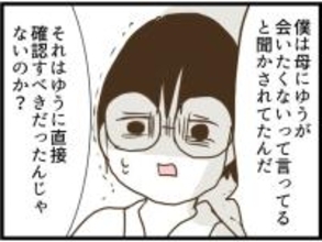 【漫画】元夫がやってきて、現夫の出産時の対応を非難【ハイスぺ夫と子連れ再婚 Vol.77】