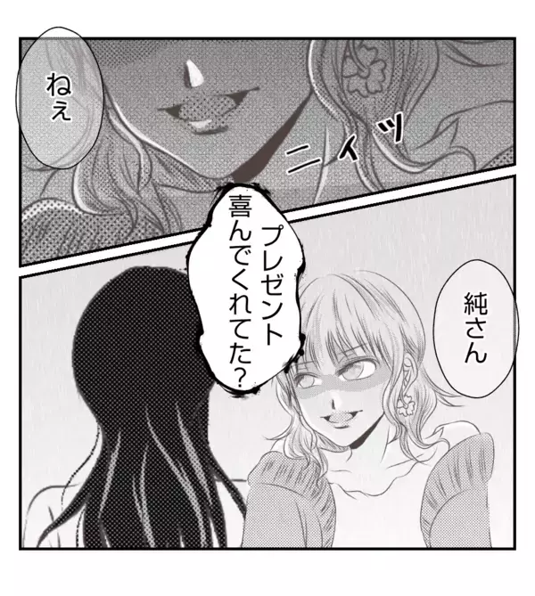 「【漫画】なぜプレゼントをもらったことを隠してた？夫に問う【ママ友が狙ってるのは私の夫 Vol.48】」の画像