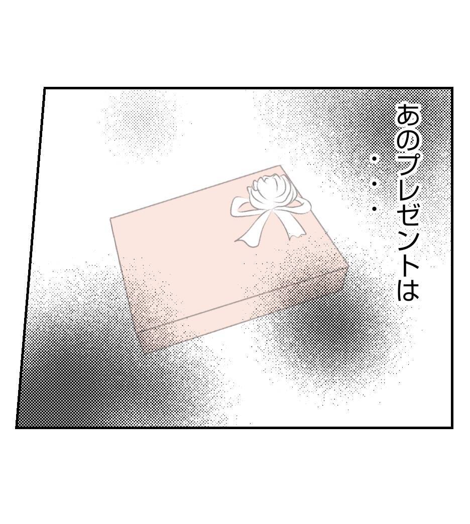 【漫画】なぜプレゼントをもらったことを隠してた？夫に問う【ママ友が狙ってるのは私の夫 Vol.48】