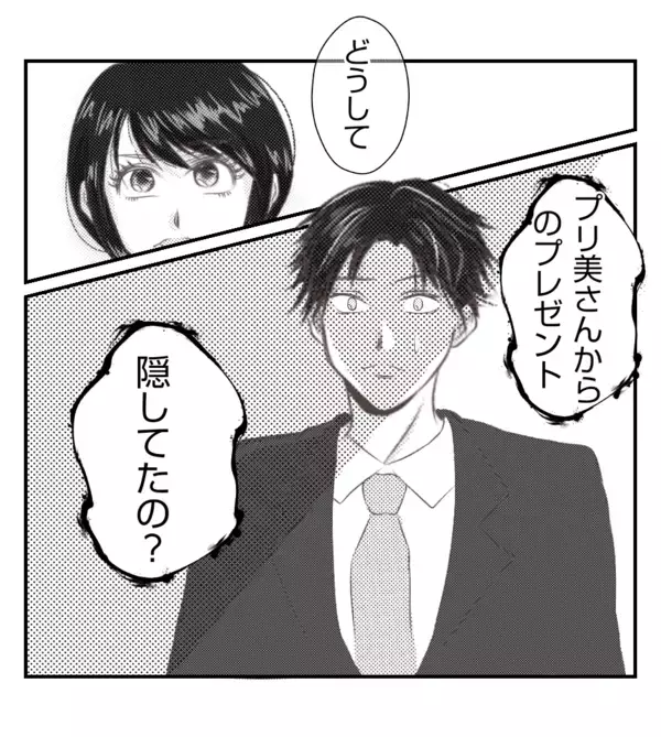 「【漫画】なぜプレゼントをもらったことを隠してた？夫に問う【ママ友が狙ってるのは私の夫 Vol.48】」の画像