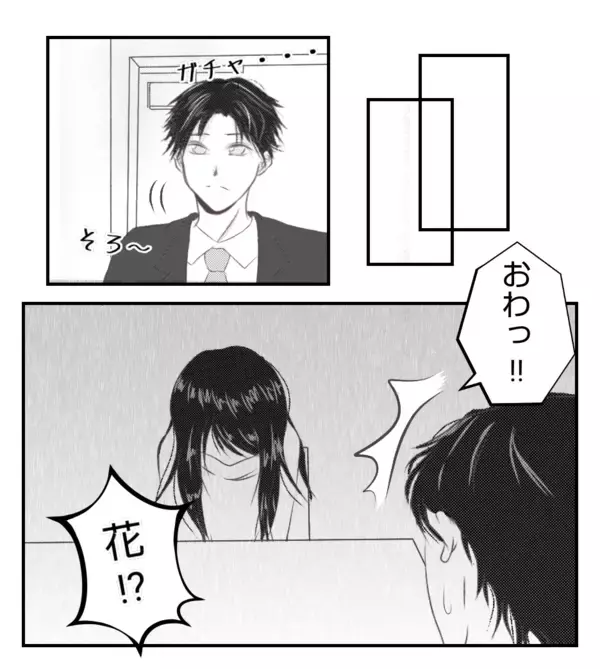 「【漫画】なぜプレゼントをもらったことを隠してた？夫に問う【ママ友が狙ってるのは私の夫 Vol.48】」の画像