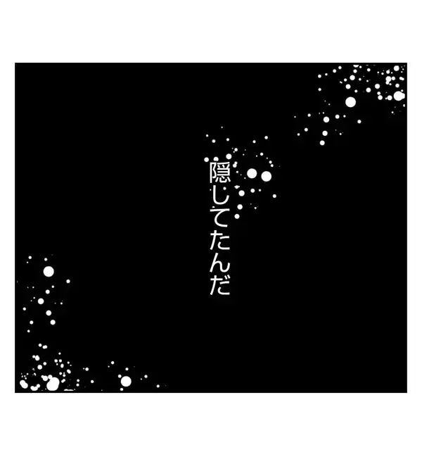 「【漫画】なぜプレゼントをもらったことを隠してた？夫に問う【ママ友が狙ってるのは私の夫 Vol.48】」の画像