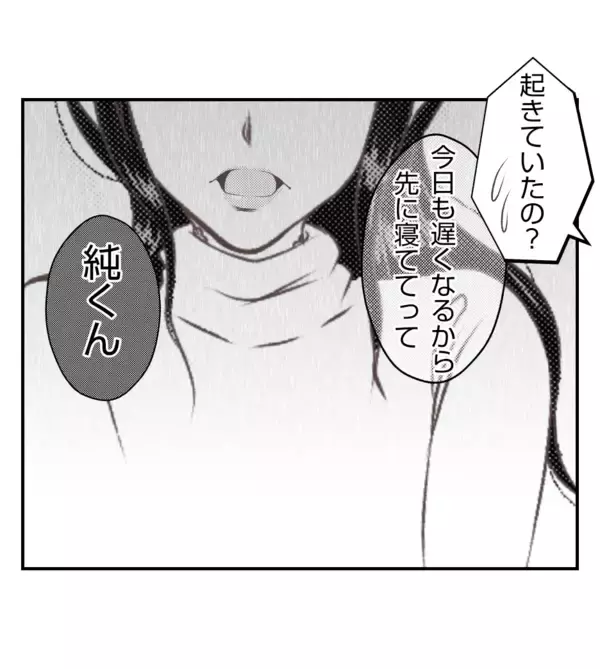 「【漫画】なぜプレゼントをもらったことを隠してた？夫に問う【ママ友が狙ってるのは私の夫 Vol.48】」の画像