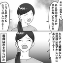 【漫画】義母号泣「孫にあと何回会えるかわからない」【不倫相手が夫との子を連れてきた Vol.77】の画像