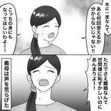 「【漫画】義母号泣「孫にあと何回会えるかわからない」【不倫相手が夫との子を連れてきた Vol.77】」の画像1