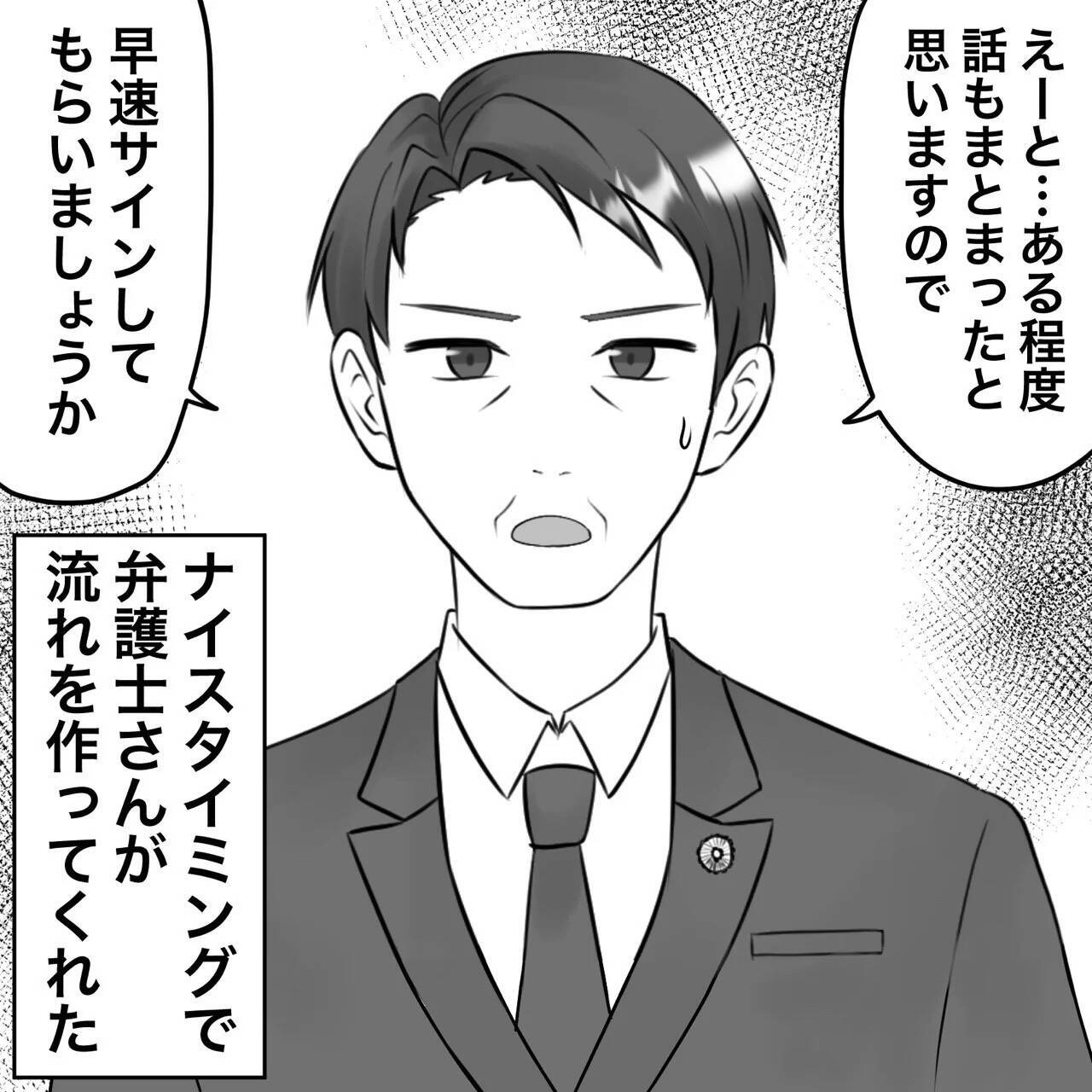 【漫画】義母号泣「孫にあと何回会えるかわからない」【不倫相手が夫との子を連れてきた Vol.77】